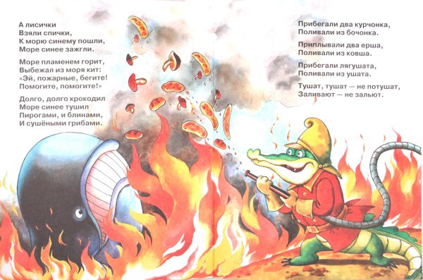 Борис Житков дым