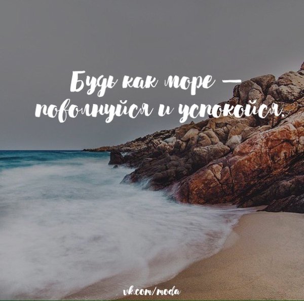 Статусы про море