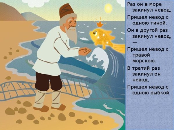 Дуб Пушкина у Лукоморья