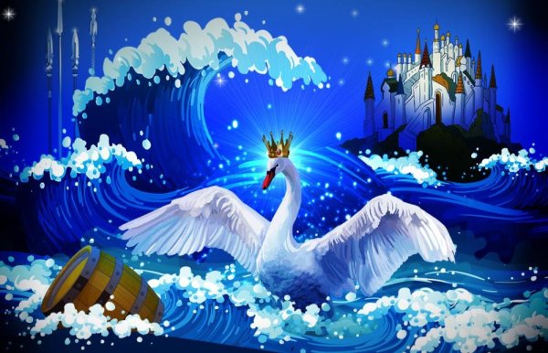 Сказка о царе Салтане Бояка