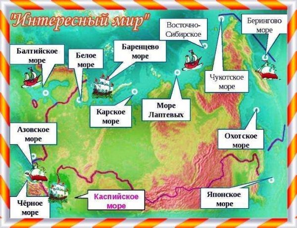 Какими морями омывается Россия