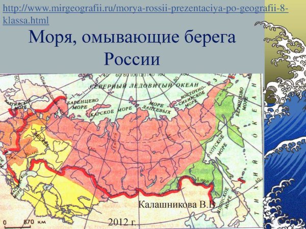 Россия на карте мира