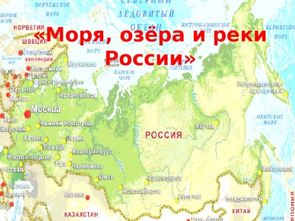 Северный Ледовитый океан на карте России