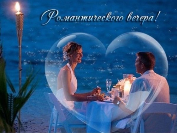 Доброго летнего вечера и отдыха