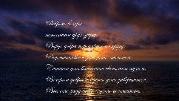 Восход солнца стих