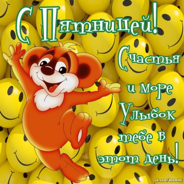 Доброе утро солнышко