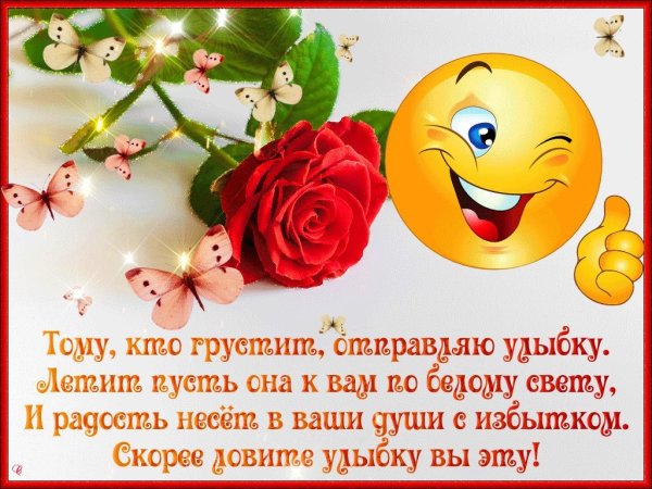 Открытка солнышко