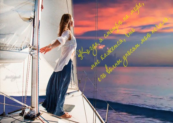 Корабль счастья и любви