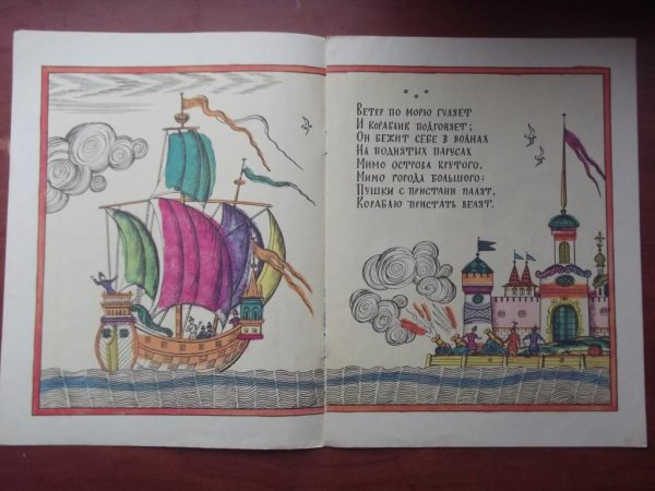 Пушкин ветер по морю