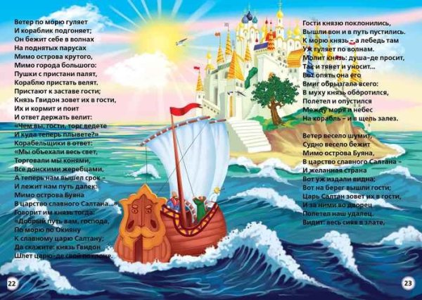 Ветер по морю гуляет