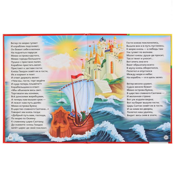 Он бежит себе в волнах на раздутых парусах