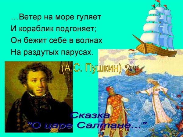 Ветер шумит судно бежит