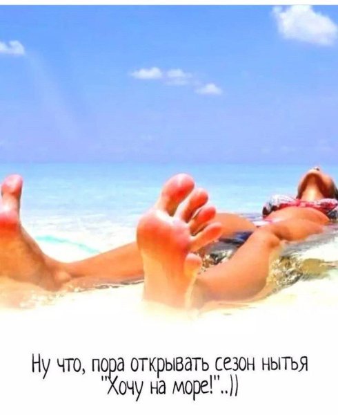 Хочется на море