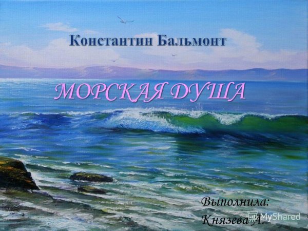 Дмитрий Спарос море картины