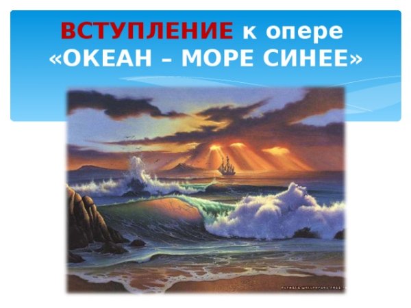 Синдбад мореход корабль