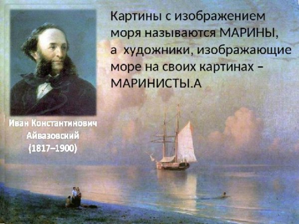 Картина океан синее море Римского Корсакова