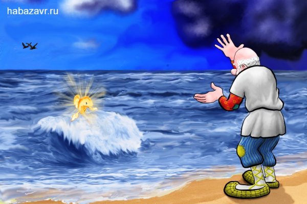 Старик и море