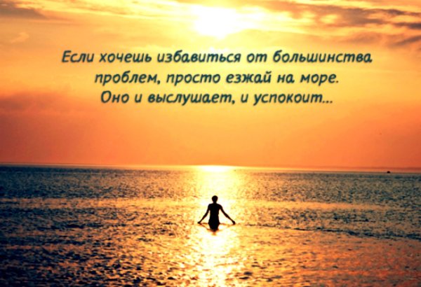 Доброе утро хорошего отдыха на море