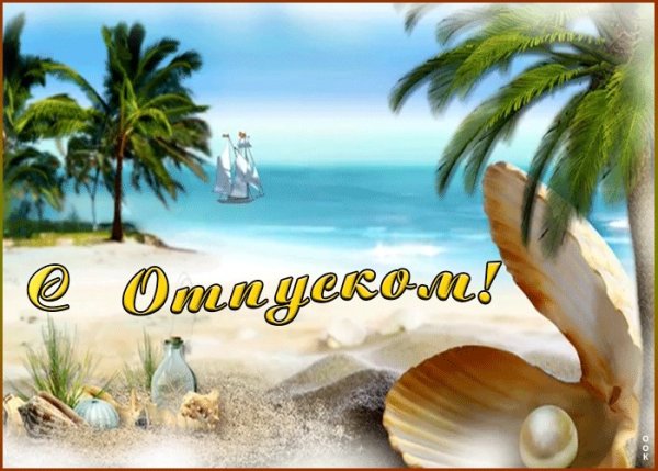 Открытки хорошего отдыха на природе