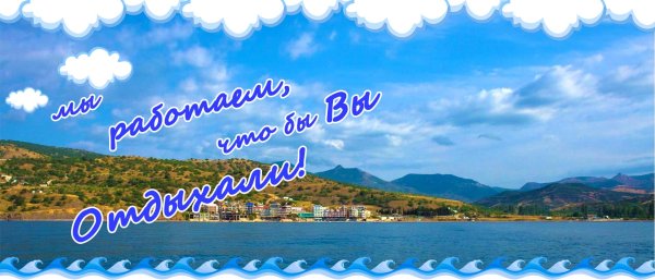 Автобусный тур на море