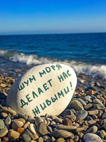 Надпись на песке