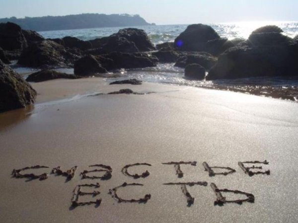 Я люблю Турцию надпись на песке