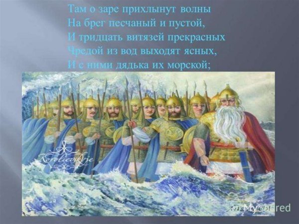 Фильм о царе Салтане и 33 богатырях