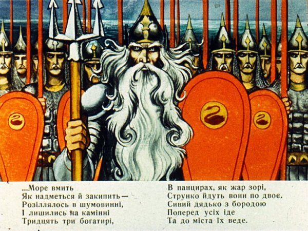 Черномор дядька Пушкина