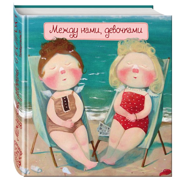 Евгения Гапчинская море