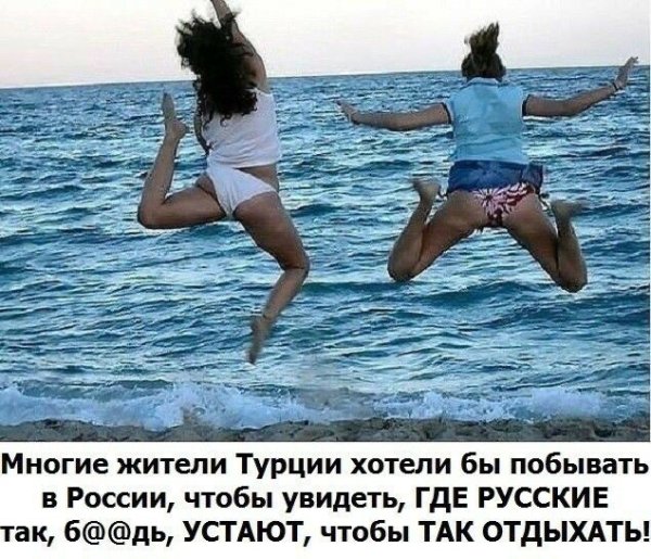 С подругой на море прикол