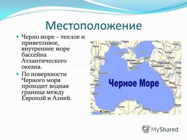 Черное море презентация