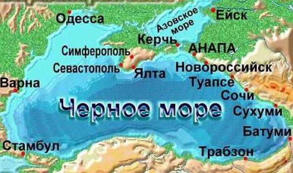 Черное море название
