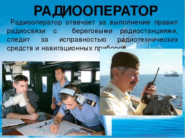 Морские профессии для дошкольников