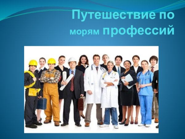 В мире профессий внеурочная деятельность