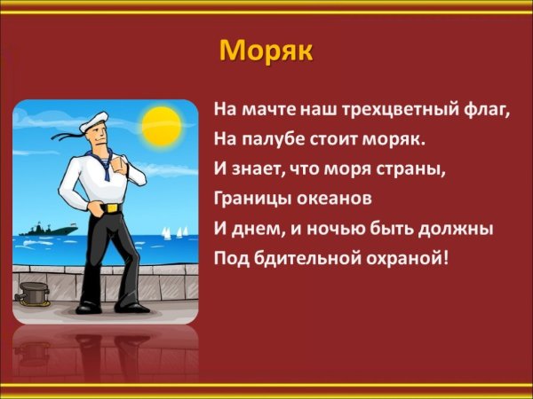 Штурман судоводитель