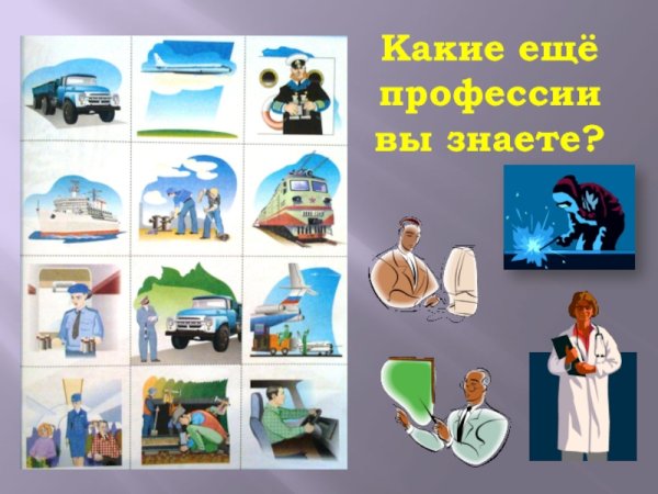 Морской Рыбак