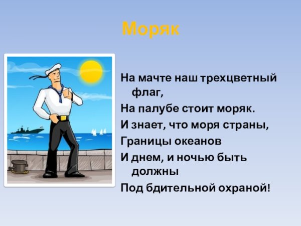 Парусник Седов гюйс