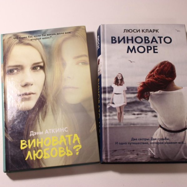 Фильм виновато море смотреть онлайн бесплатно