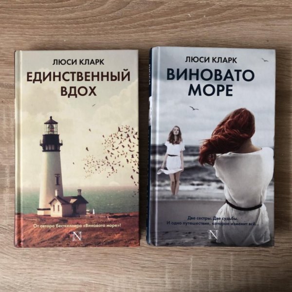 «Навстречу мечте» Люси Кларк