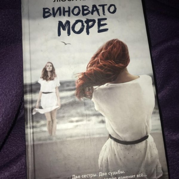 Кларк виновато море книга