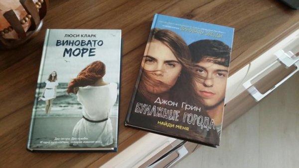 Виновато море Люси Кларк книга