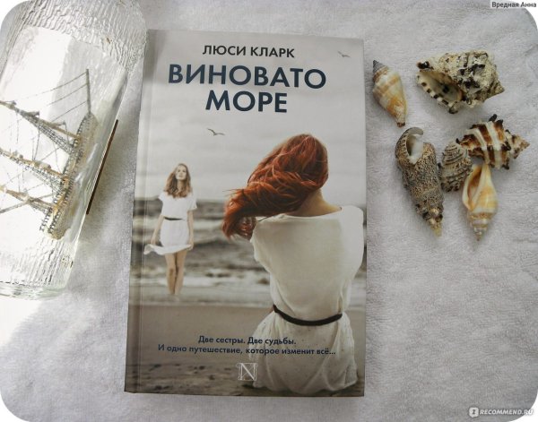 Виновата любовь книга