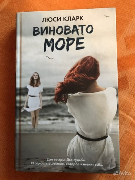 Виновата любовь книга
