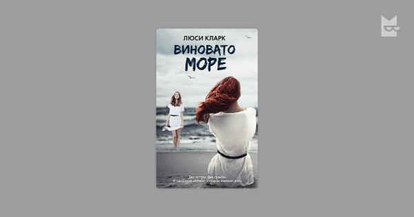 Книга море