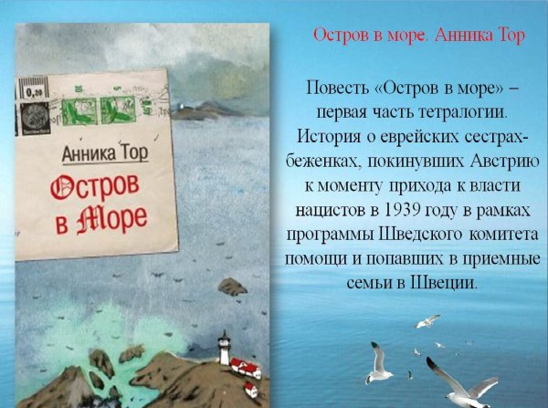 Анника тор остров в море пруд белых лилий