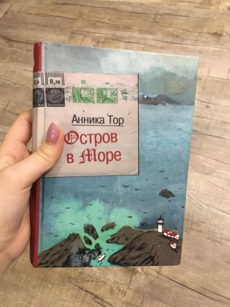 Анника тор остров в море краткое содержание