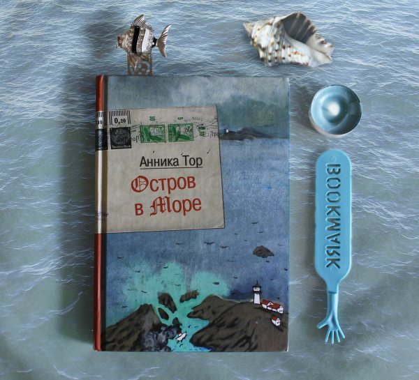 Анника тор глубина моря. Открытое море. Том 2
