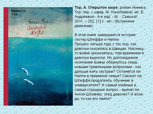 Правда или последствия книга