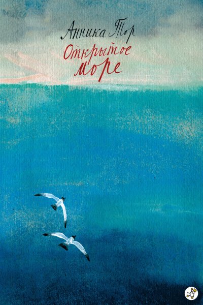 Остров в море книга
