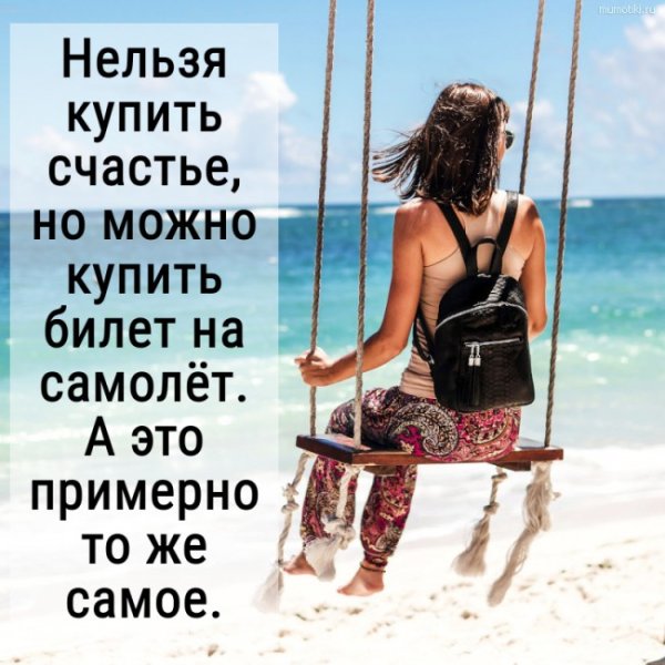 Фразы про отпуск